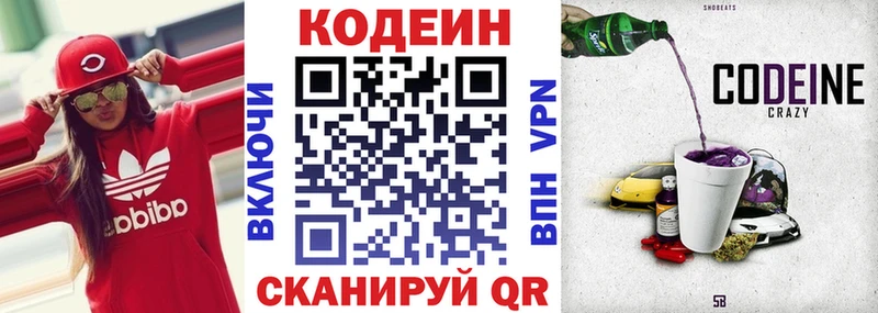 blacksprut ССЫЛКА  Монино  Кодеин напиток Lean (лин) 