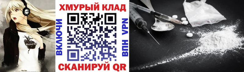 ГЕРОИН хмурый Монино