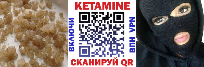 Кетамин ketamine  Монино 