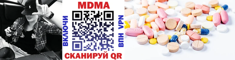 МДМА кристаллы  кракен сайт  Монино 