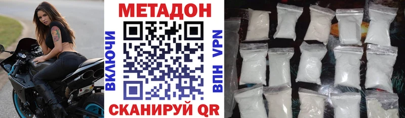 мориарти Telegram  Монино  Метадон VHQ  где купить наркоту 