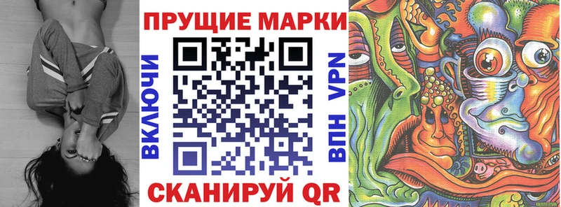 Марки 25I-NBOMe 1,8мг  Монино 